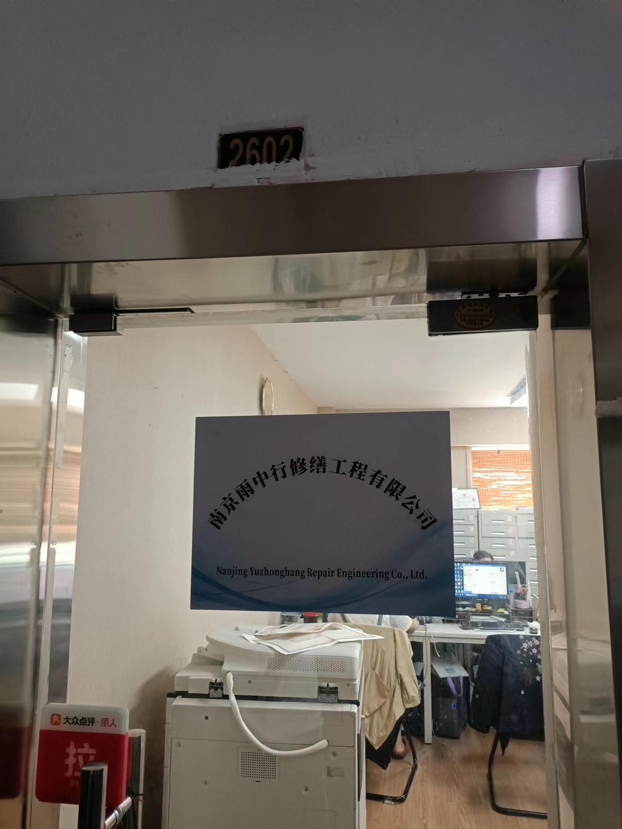 江山第三方房屋维修单位